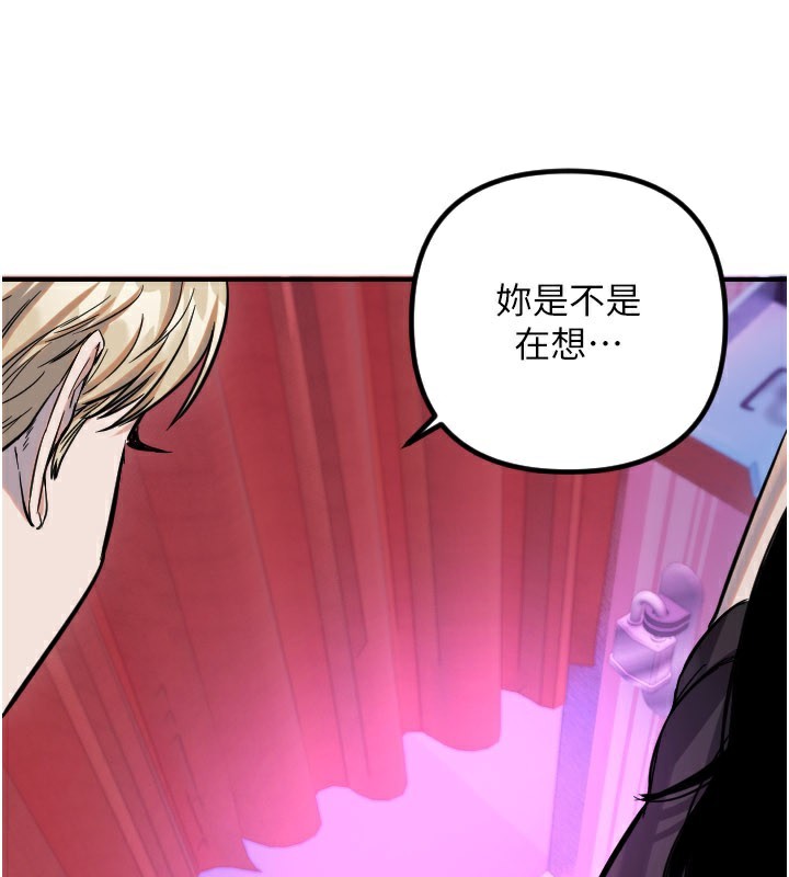 第57话-我们专属的性爱四格&hearts;-守护天使-抹巧饼乾（第19张）