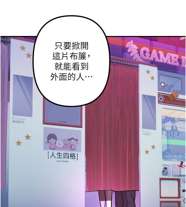第57话-我们专属的性爱四格&hearts;-守护天使-抹巧饼乾（第21张）