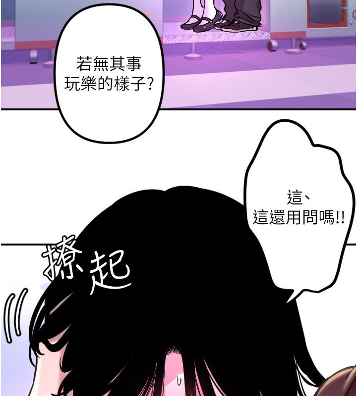 第57话-我们专属的性爱四格&hearts;-守护天使-抹巧饼乾（第22张）