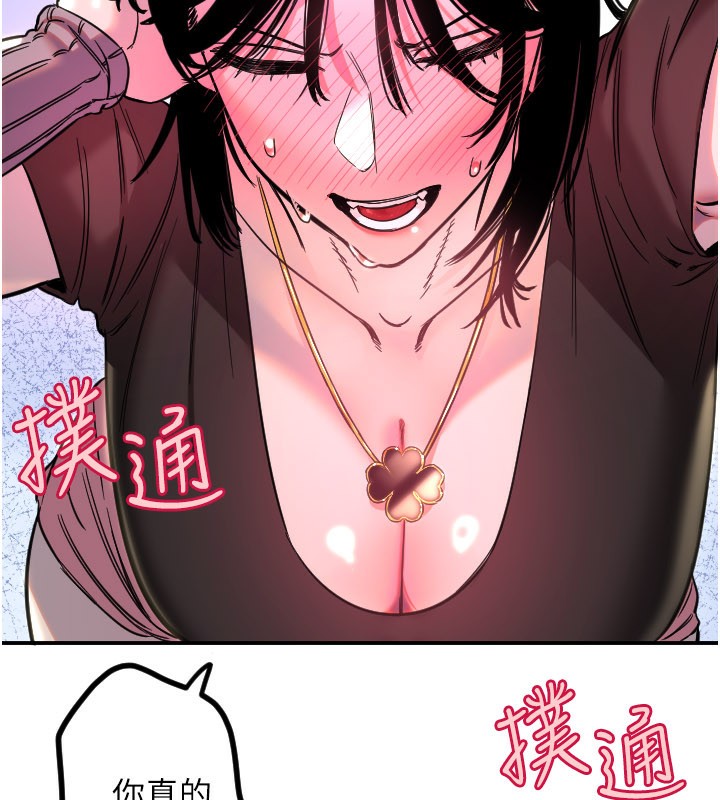 第57话-我们专属的性爱四格&hearts;-守护天使-抹巧饼乾（第23张）