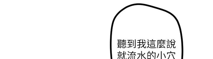 第57话-我们专属的性爱四格&hearts;-守护天使-抹巧饼乾（第26张）
