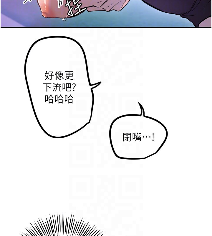 第57话-我们专属的性爱四格&hearts;-守护天使-抹巧饼乾（第28张）