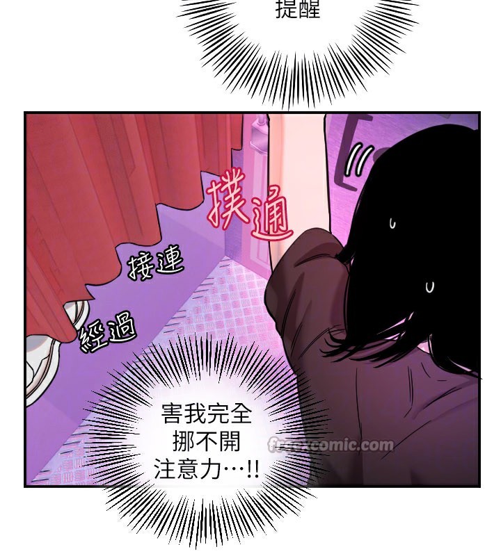 第57话-我们专属的性爱四格&hearts;-守护天使-抹巧饼乾（第30张）