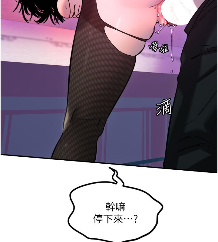第57话-我们专属的性爱四格&hearts;-守护天使-抹巧饼乾（第39张）