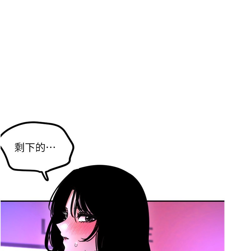 第58话-我还想要更多&hearts;-守护天使-抹巧饼乾（第3张）