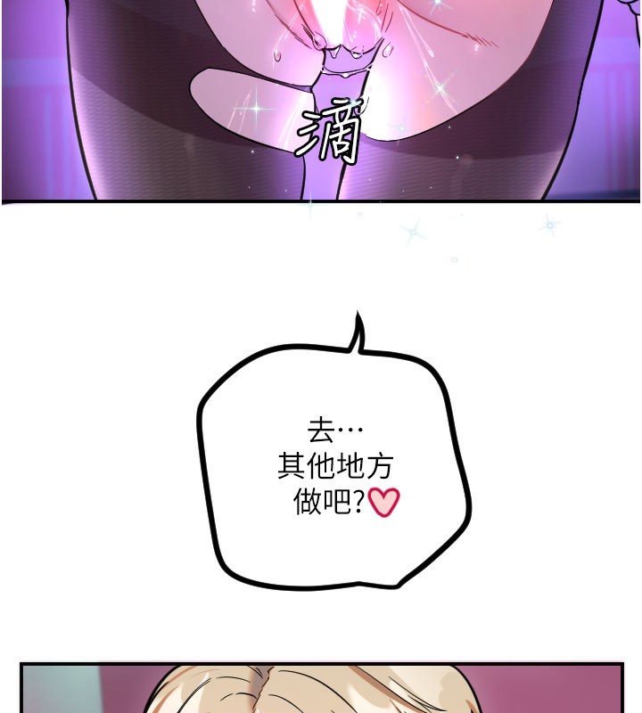 第58话-我还想要更多&hearts;-守护天使-抹巧饼乾（第5张）