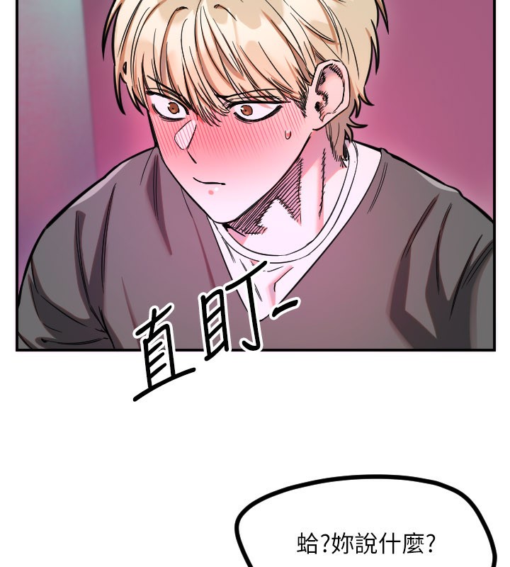 第58话-我还想要更多&hearts;-守护天使-抹巧饼乾（第6张）