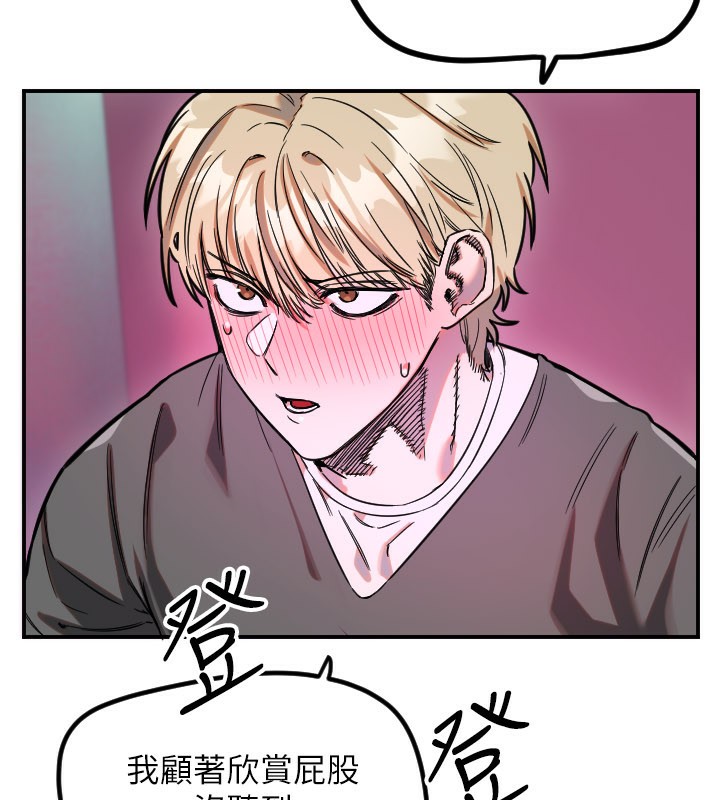 第58话-我还想要更多&hearts;-守护天使-抹巧饼乾（第7张）