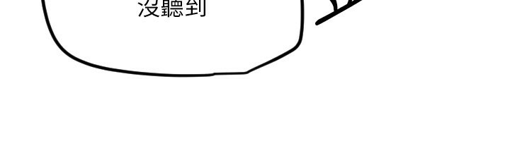 第58话-我还想要更多&hearts;-守护天使-抹巧饼乾（第8张）