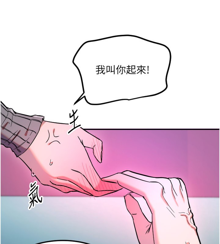 第58话-我还想要更多&hearts;-守护天使-抹巧饼乾（第9张）