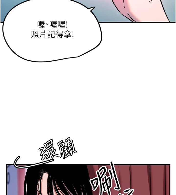第58话-我还想要更多&hearts;-守护天使-抹巧饼乾（第10张）