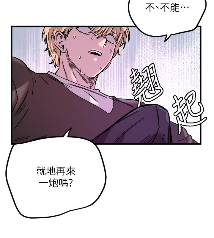 第58话-我还想要更多&hearts;-守护天使-抹巧饼乾（第15张）