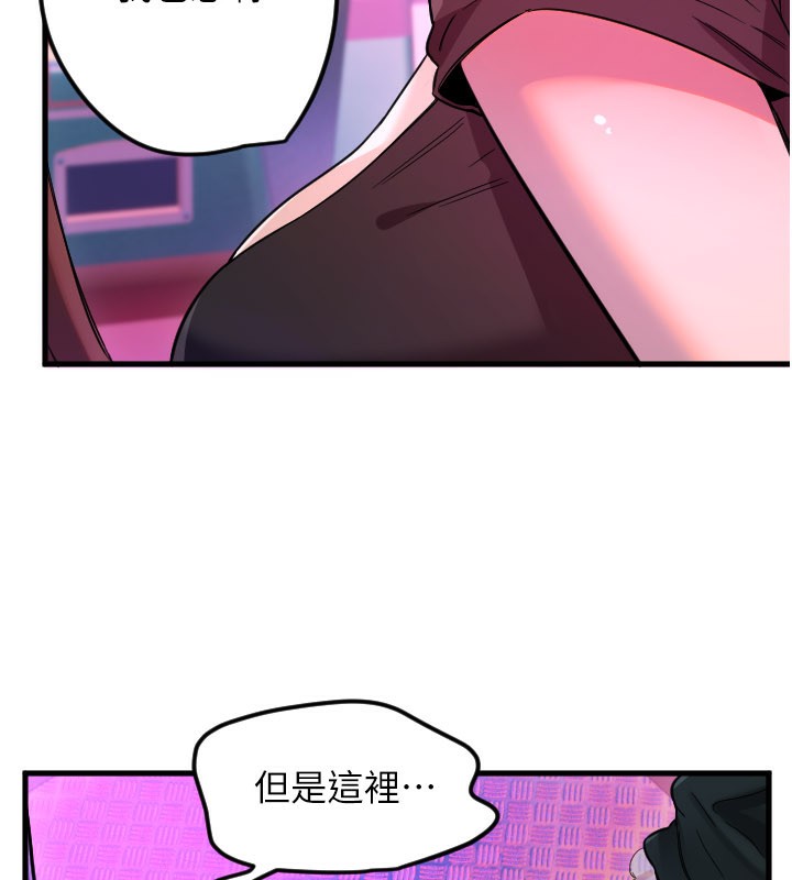 第58话-我还想要更多&hearts;-守护天使-抹巧饼乾（第17张）