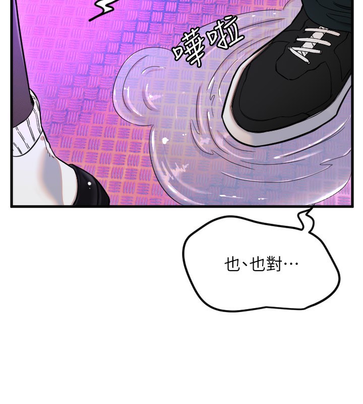 第58话-我还想要更多&hearts;-守护天使-抹巧饼乾（第18张）