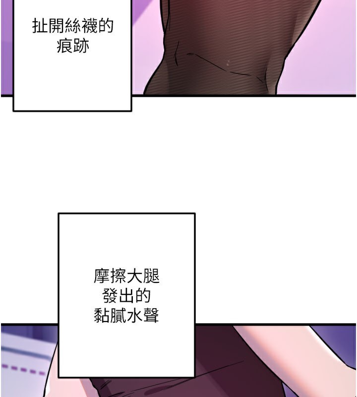 第58话-我还想要更多&hearts;-守护天使-抹巧饼乾（第24张）
