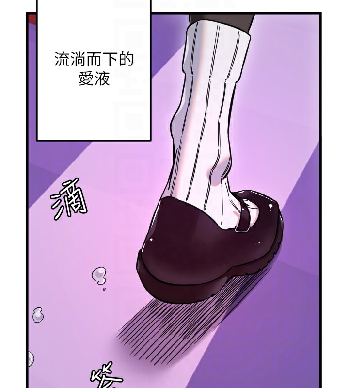 第58话-我还想要更多&hearts;-守护天使-抹巧饼乾（第28张）
