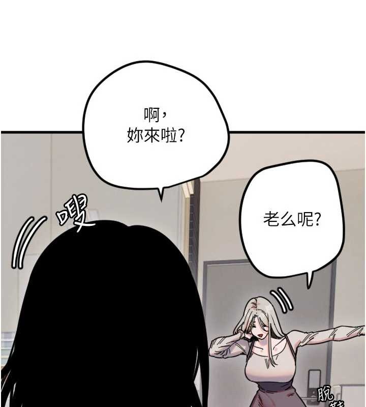 第59话-想让她看见我帅气的样子-守护天使-抹巧饼乾（第6张）