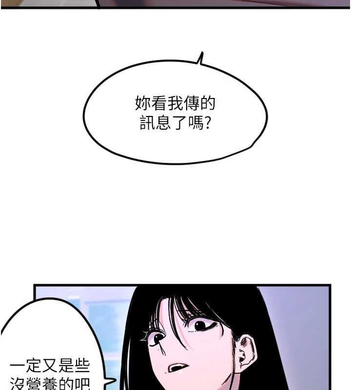 第59话-想让她看见我帅气的样子-守护天使-抹巧饼乾（第11张）