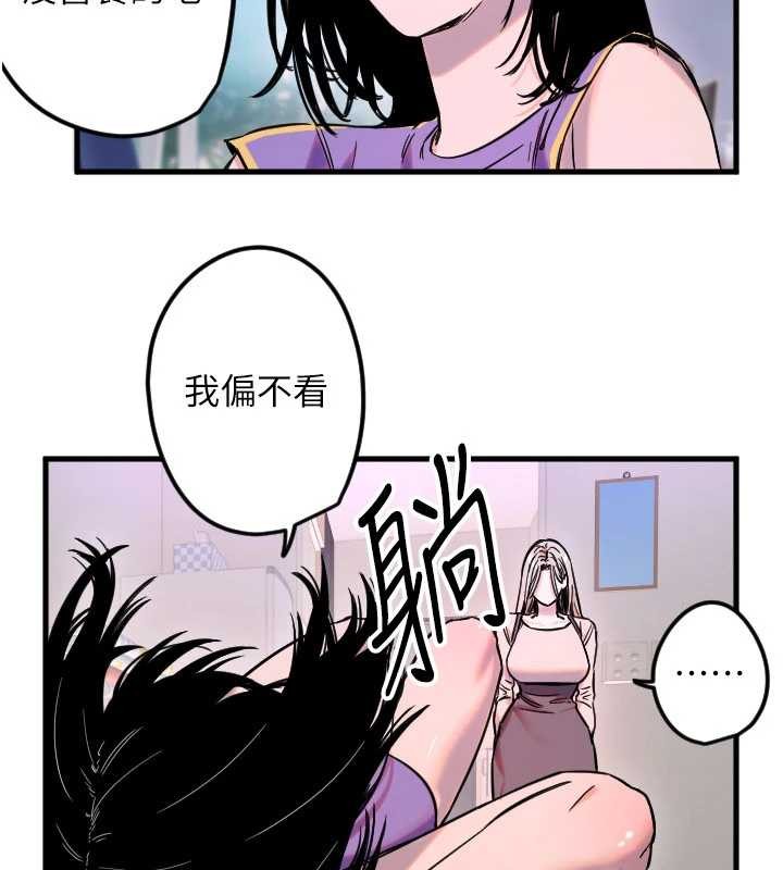 第59话-想让她看见我帅气的样子-守护天使-抹巧饼乾（第12张）
