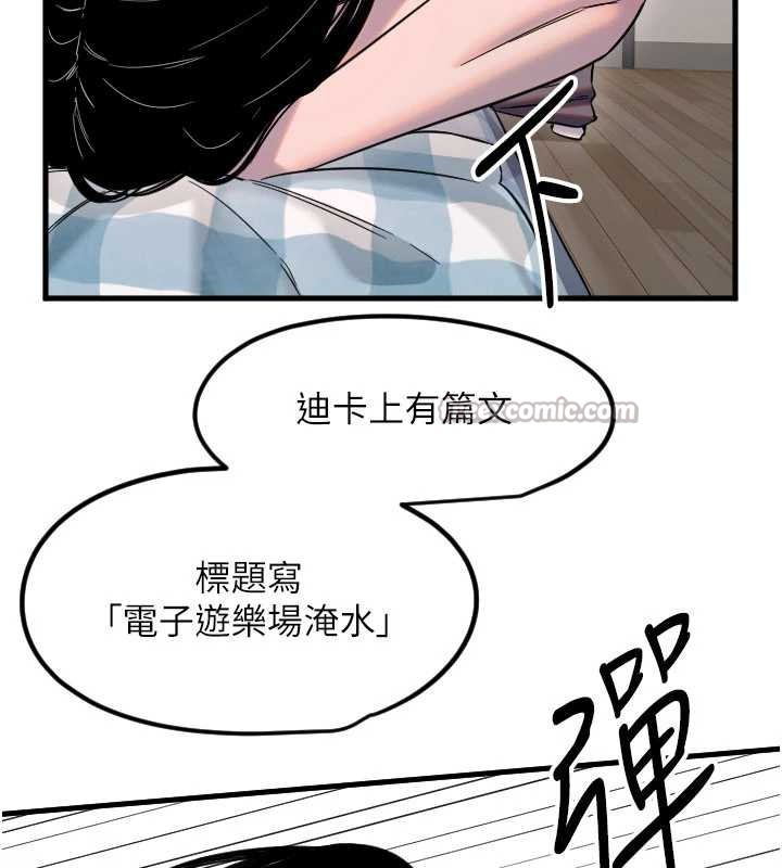 第59话-想让她看见我帅气的样子-守护天使-抹巧饼乾（第13张）