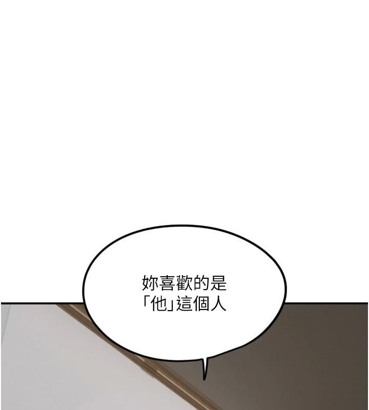 第60话-真心话时间-守护天使-抹巧饼乾（第3张）