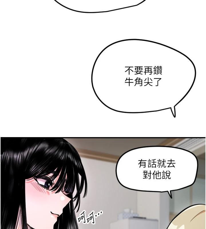 第60话-真心话时间-守护天使-抹巧饼乾（第5张）