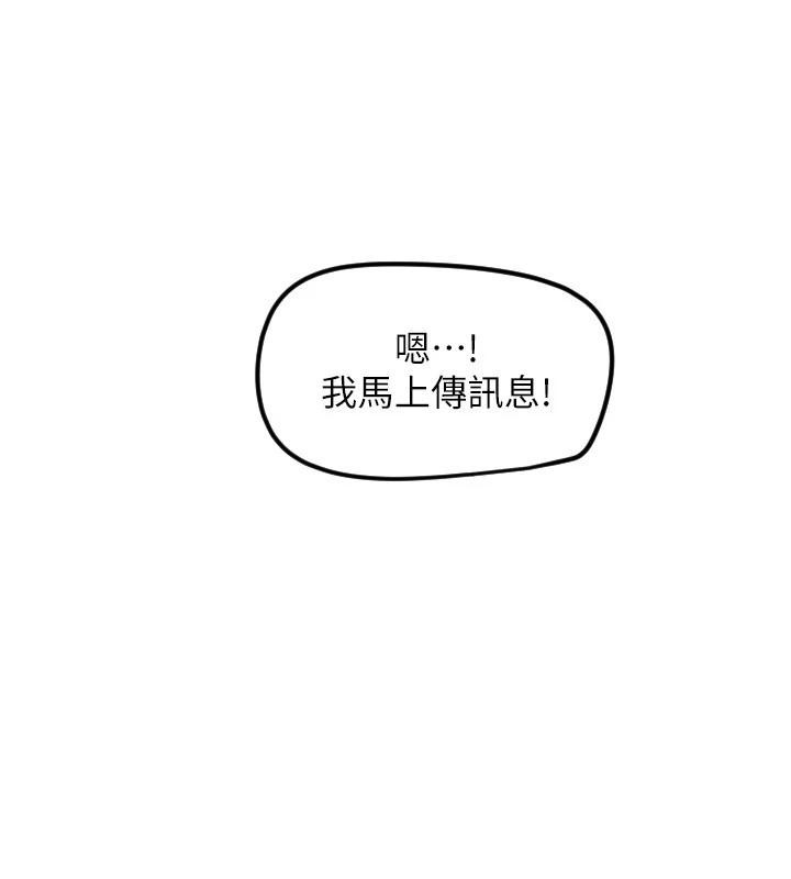 第60话-真心话时间-守护天使-抹巧饼乾（第7张）