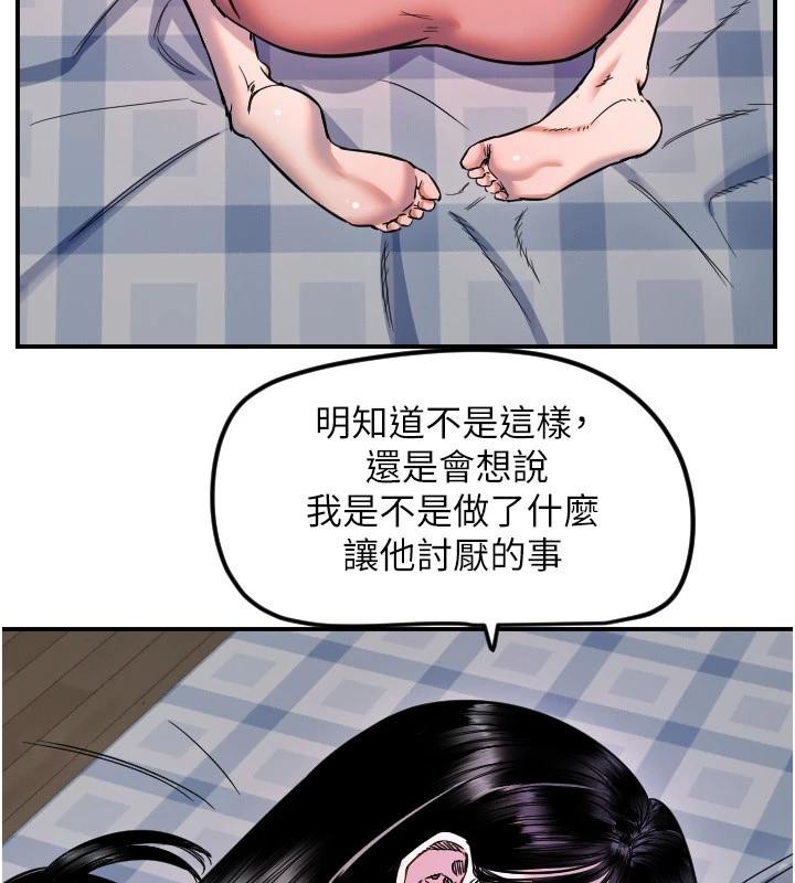 第60话-真心话时间-守护天使-抹巧饼乾（第19张）