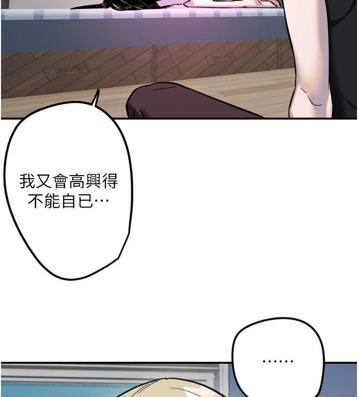 第60话-真心话时间-守护天使-抹巧饼乾（第23张）
