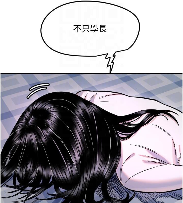 第60话-真心话时间-守护天使-抹巧饼乾（第27张）
