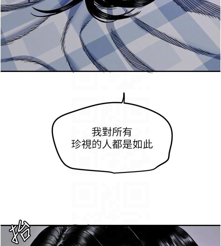 第60话-真心话时间-守护天使-抹巧饼乾（第28张）