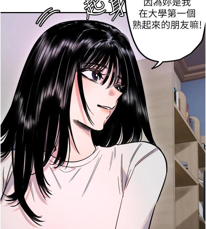 第60话-真心话时间-守护天使-抹巧饼乾（第34张）