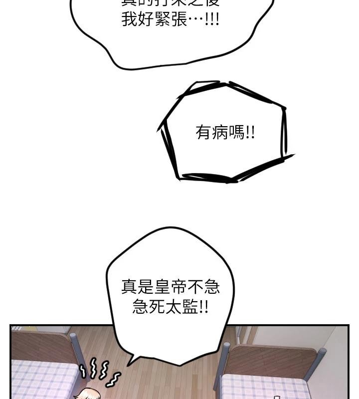 第60话-真心话时间-守护天使-抹巧饼乾（第40张）