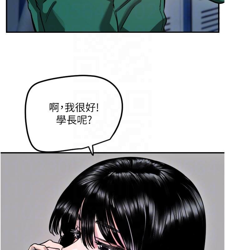 第60话-真心话时间-守护天使-抹巧饼乾（第50张）