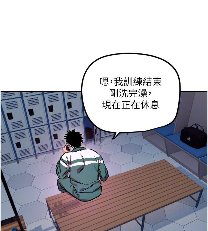 第60话-真心话时间-守护天使-抹巧饼乾（第53张）