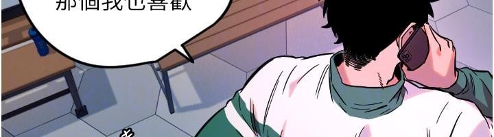 第60话-真心话时间-守护天使-抹巧饼乾（第55张）