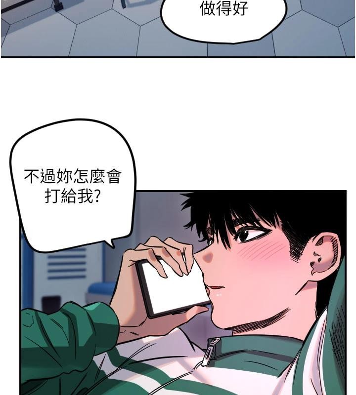 第60话-真心话时间-守护天使-抹巧饼乾（第57张）
