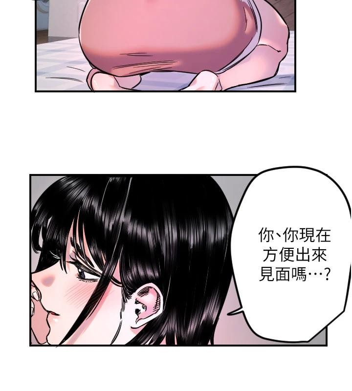 第60话-真心话时间-守护天使-抹巧饼乾（第59张）