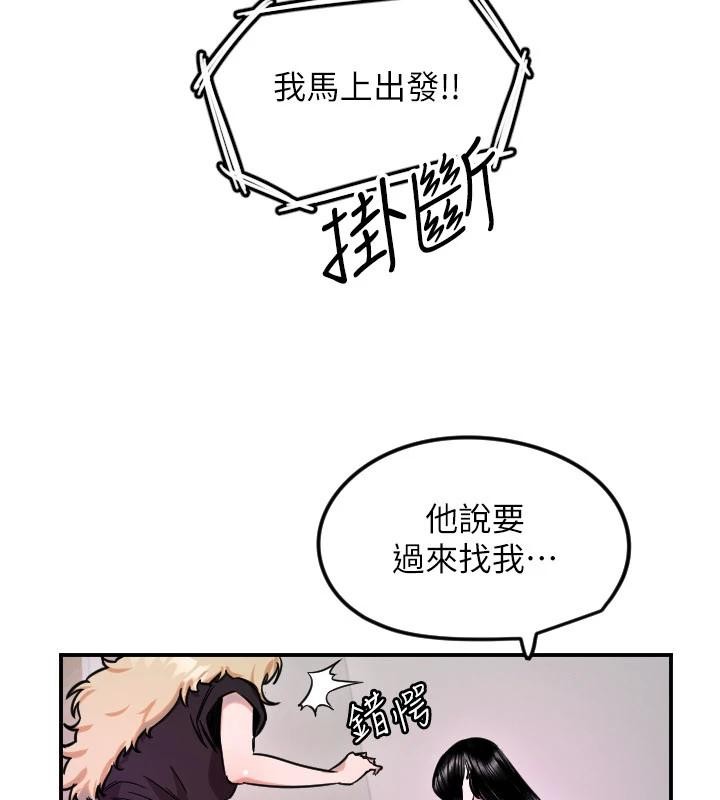 第60话-真心话时间-守护天使-抹巧饼乾（第63张）
