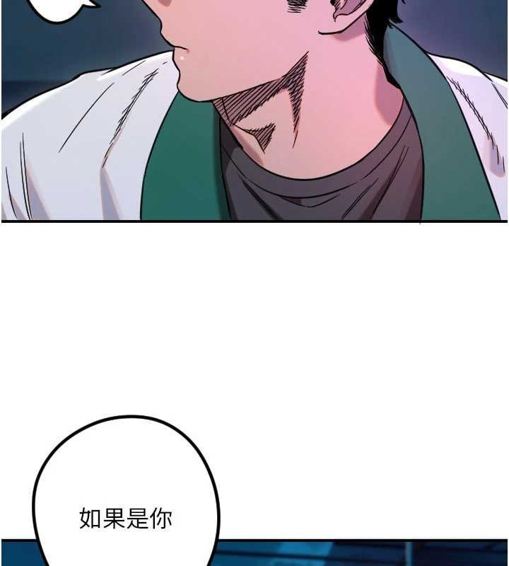 第61话-幸福悸动的所有元素-守护天使-抹巧饼乾（第11张）