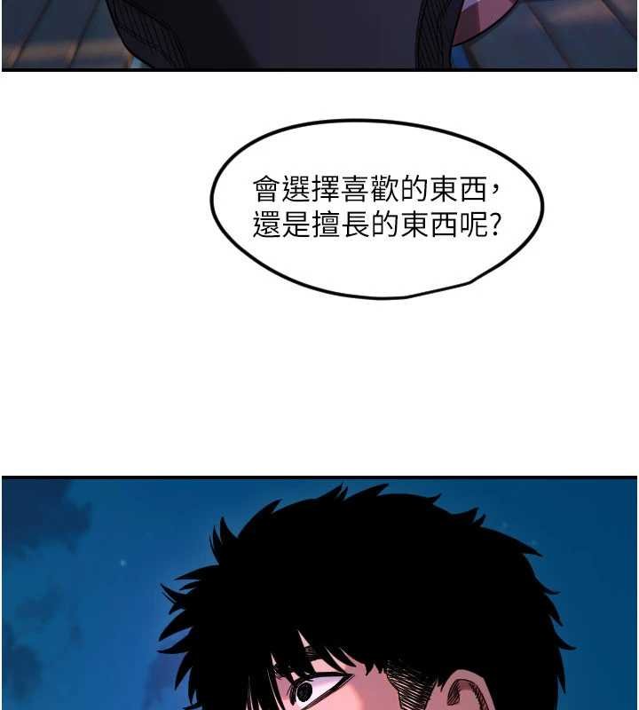 第61话-幸福悸动的所有元素-守护天使-抹巧饼乾（第13张）