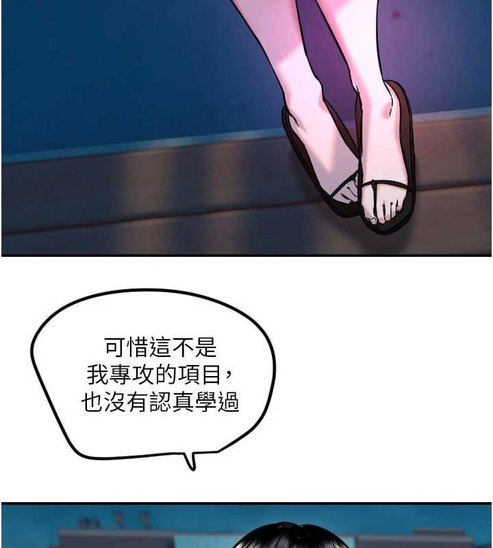 第61话-幸福悸动的所有元素-守护天使-抹巧饼乾（第19张）
