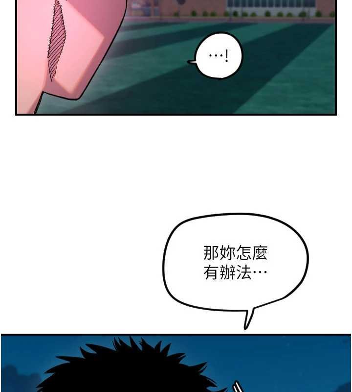 第61话-幸福悸动的所有元素-守护天使-抹巧饼乾（第23张）