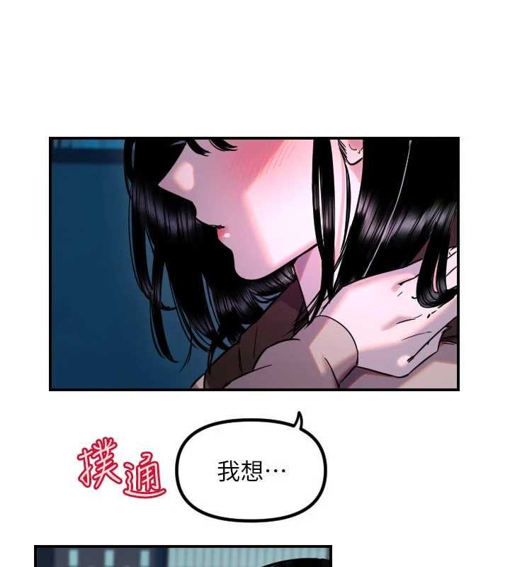 第61话-幸福悸动的所有元素-守护天使-抹巧饼乾（第31张）