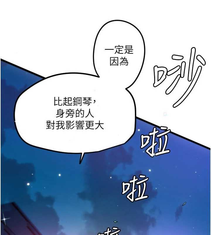 第61话-幸福悸动的所有元素-守护天使-抹巧饼乾（第33张）