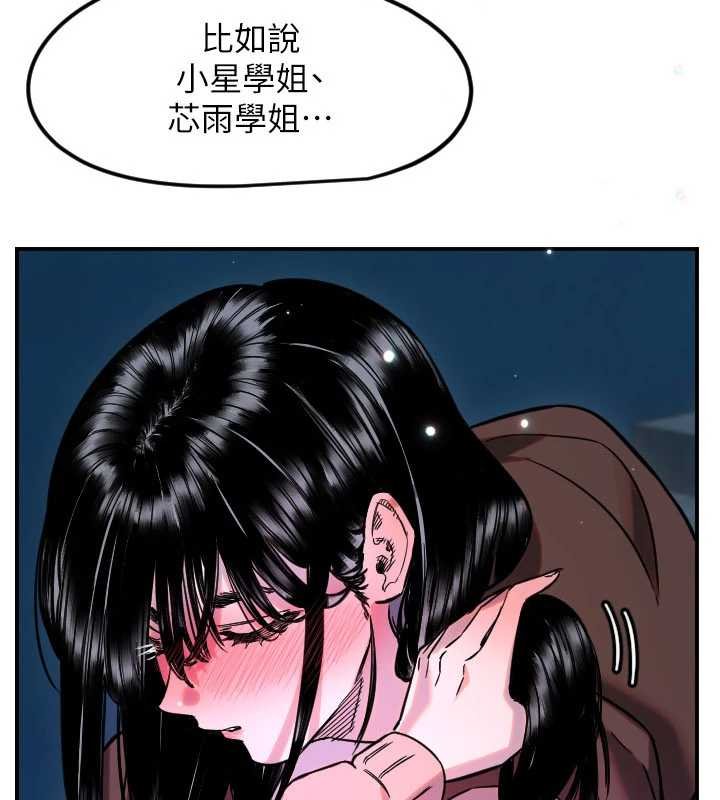 第61话-幸福悸动的所有元素-守护天使-抹巧饼乾（第35张）