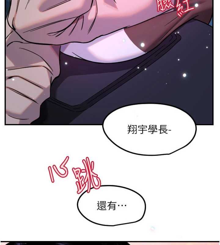 第61话-幸福悸动的所有元素-守护天使-抹巧饼乾（第37张）