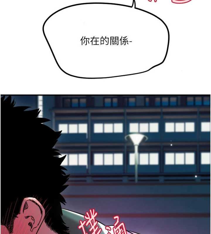 第61话-幸福悸动的所有元素-守护天使-抹巧饼乾（第39张）