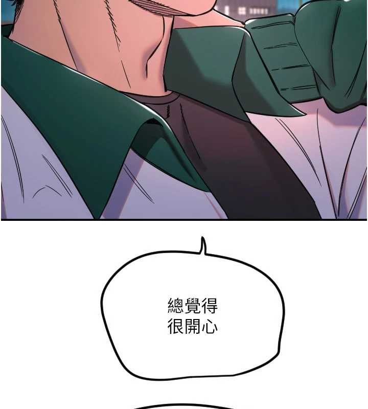 第61话-幸福悸动的所有元素-守护天使-抹巧饼乾（第44张）