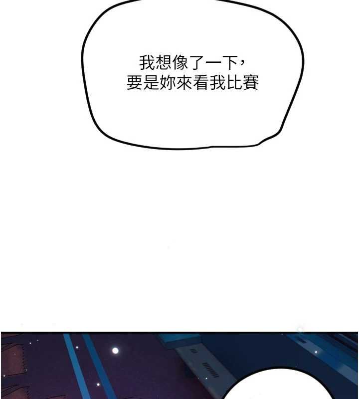 第61话-幸福悸动的所有元素-守护天使-抹巧饼乾（第45张）